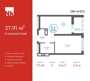 32,7 м², 1-комнатная квартира 3 800 000 ₽ - изображение 60