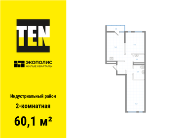 58 м², 2-комнатная квартира 4 200 000 ₽ - изображение 59