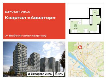 38,2 м², квартира-студия 6 740 000 ₽ - изображение 8