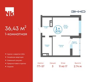 51 м², 1-комнатная квартира 6 500 000 ₽ - изображение 71