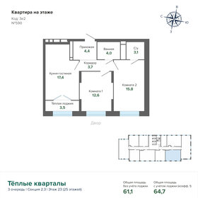 66 м², 2-комнатная квартира 9 973 326 ₽ - изображение 10