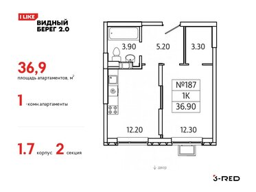 40 м², 1-комнатная квартира 6 700 000 ₽ - изображение 21