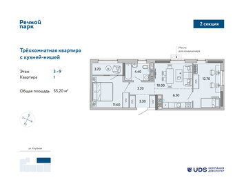 55 м², 3-комнатная квартира 3 950 000 ₽ - изображение 58