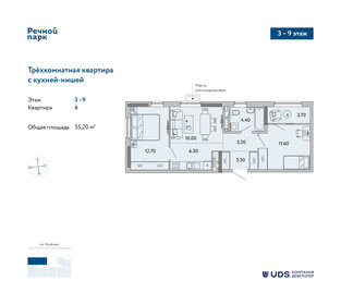 55,2 м², 3-комнатная квартира 5 698 641 ₽ - изображение 10