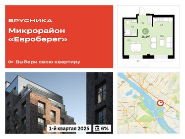 Квартира 36,4 м², 2-комнатная - изображение 1