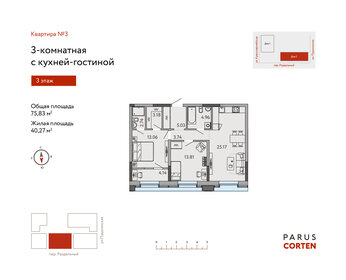 Квартира 75,8 м², 3-комнатная - изображение 1