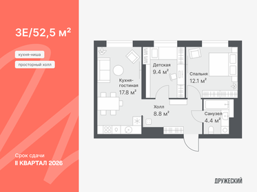 122,1 м², 4-комнатная квартира 15 568 000 ₽ - изображение 28