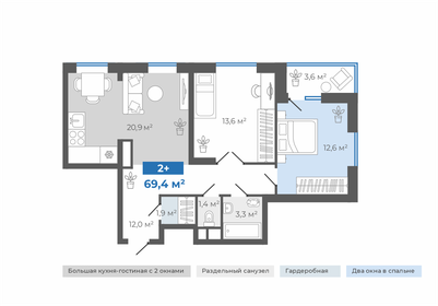 Квартира 69,4 м², 2-комнатная - изображение 1