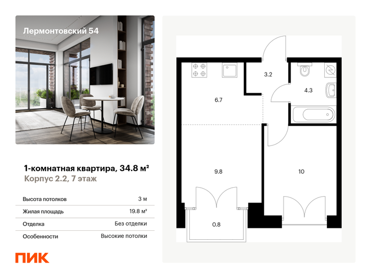 34,8 м², 1-комнатная квартира 15 763 912 ₽ - изображение 15