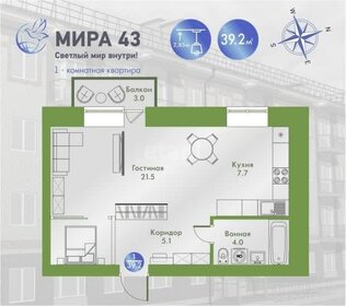 Квартира 39,3 м², студия - изображение 1