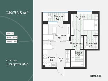 Квартира 50,5 м², 1-комнатная - изображение 1