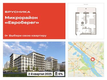 71,6 м², 1-комнатная квартира 9 622 550 ₽ - изображение 22