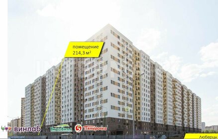 Купить двухкомнатную квартиру с возможностью обмена в Москве - изображение 1