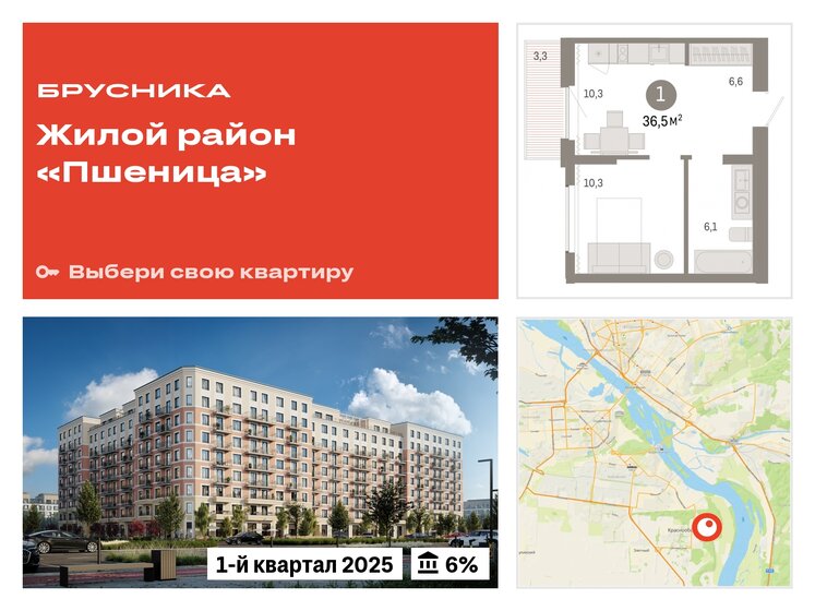 36,5 м², 2-комнатная квартира 5 570 000 ₽ - изображение 24