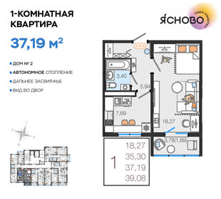 41,4 м², 1-комнатная квартира 3 000 000 ₽ - изображение 53