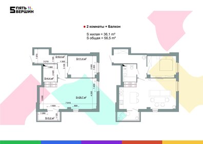 Квартира 56,5 м², 2-комнатная - изображение 1