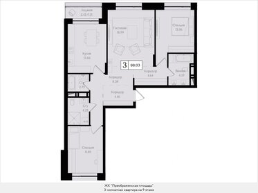 88,8 м², 3-комнатная квартира 38 101 088 ₽ - изображение 6