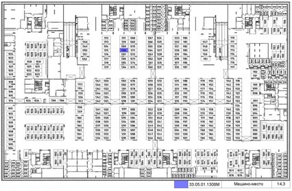 14,3 м², машиноместо 3 530 000 ₽ - изображение 13