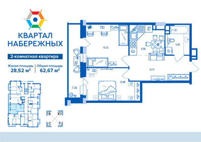 Квартира 62,7 м², 2-комнатная - изображение 1