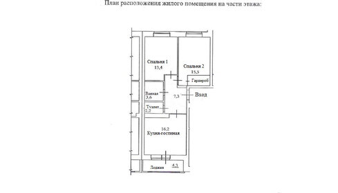 Квартира 58,2 м², 3-комнатная - изображение 1