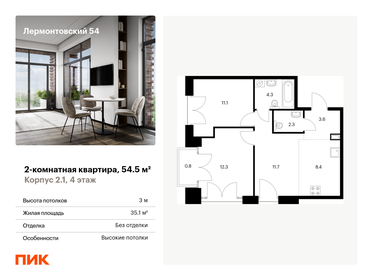 Купить студию или 1-комнатную квартиру эконом класса в клубном поселке «ТвояПривилегия» в Челябинской области - изображение 5