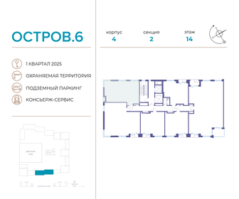 63 м², 2-комнатная квартира 33 000 000 ₽ - изображение 61