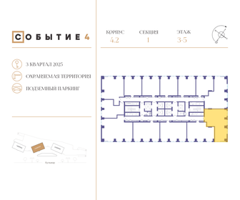 84 м², 2-комнатная квартира 32 500 000 ₽ - изображение 64