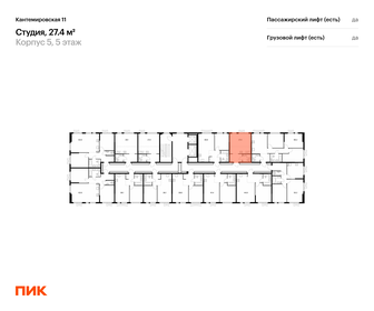 Квартира 27,4 м², студия - изображение 2