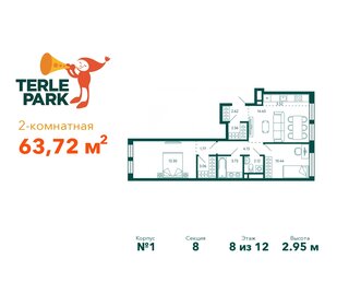 64,9 м², 2-комнатная квартира 10 771 248 ₽ - изображение 20