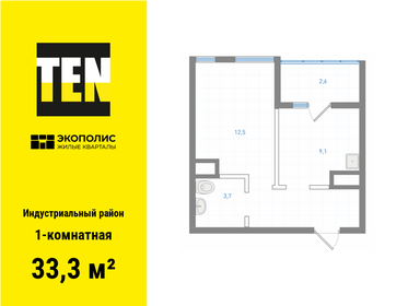 35,5 м², 1-комнатная квартира 6 277 000 ₽ - изображение 11