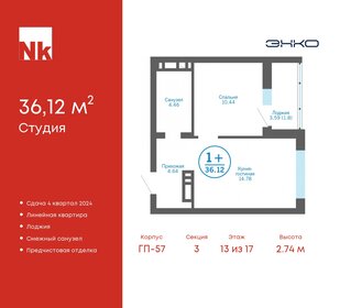 31,8 м², квартира-студия 4 300 000 ₽ - изображение 33