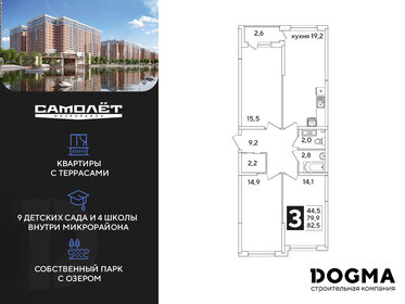 88,3 м², 3-комнатная квартира 12 350 000 ₽ - изображение 66