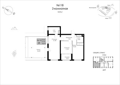 Квартира 103 м², 2-комнатная - изображение 1