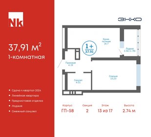 50 м², 1-комнатная квартира 4 580 000 ₽ - изображение 80