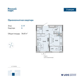 Квартира 36,6 м², 1-комнатная - изображение 1