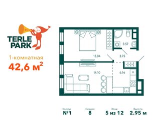 42,6 м², 1-комнатная квартира 7 351 780 ₽ - изображение 1