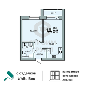 Квартира 41,8 м², 1-комнатная - изображение 1