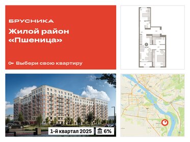 77,6 м², 3-комнатная квартира 9 340 000 ₽ - изображение 14