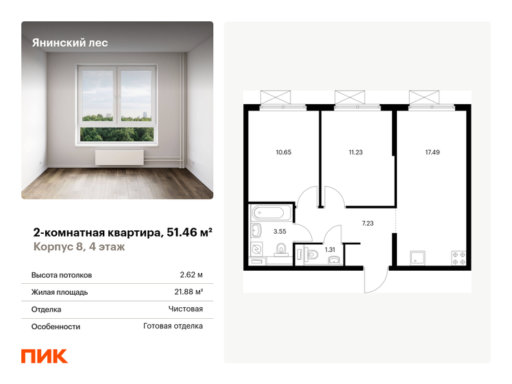 51,5 м², 2-комнатная квартира 7 106 556 ₽ - изображение 1