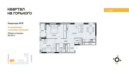 63,9 м², 3-комнатная квартира 7 339 609 ₽ - изображение 22