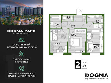 Квартира 60,1 м², 2-комнатная - изображение 1