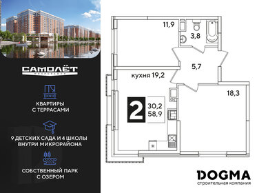 60,6 м², 2-комнатная квартира 10 308 060 ₽ - изображение 6