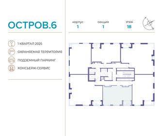 61,3 м², 2-комнатная квартира 33 000 000 ₽ - изображение 18