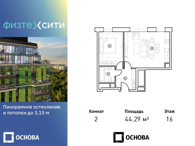 44,3 м², 2-комнатные апартаменты 12 932 680 ₽ - изображение 1