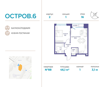 45 м², 1-комнатная квартира 26 527 500 ₽ - изображение 54