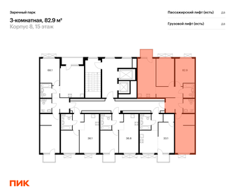 Квартира 82,9 м², 3-комнатная - изображение 2