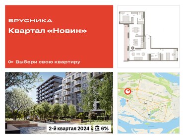 113,2 м², 3-комнатная квартира 13 500 000 ₽ - изображение 59