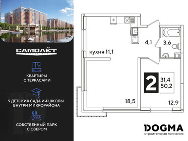 50,2 м², 2-комнатная квартира 6 089 260 ₽ - изображение 10