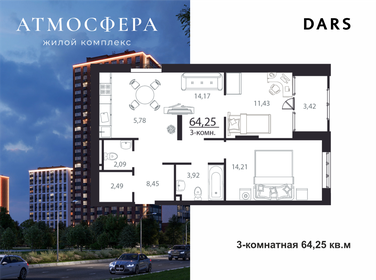 63,4 м², 3-комнатная квартира 5 384 750 ₽ - изображение 27