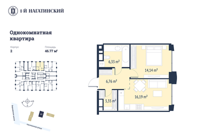 47,3 м², 1-комнатная квартира 23 954 676 ₽ - изображение 48